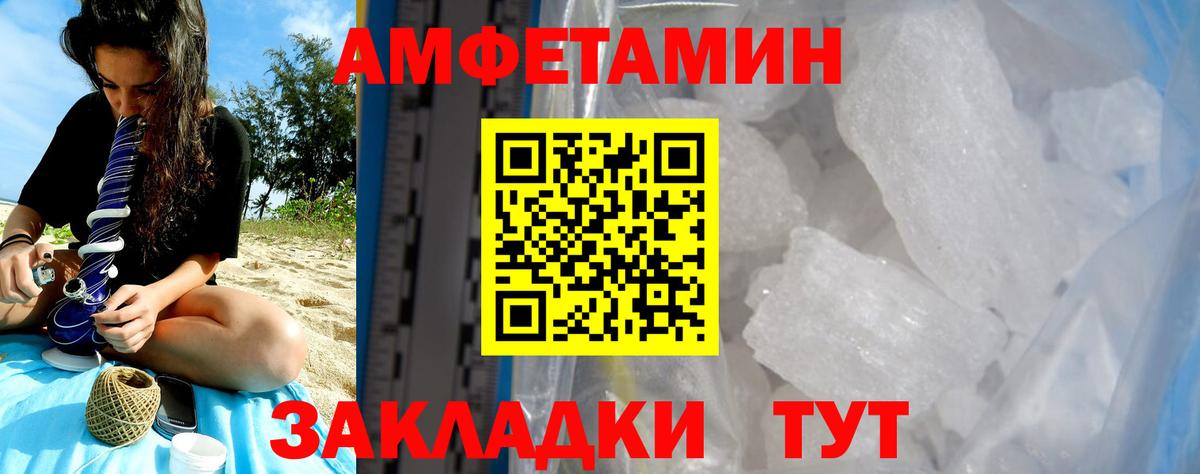 Amphetamine  Вход с VPN  АМФ  Ангарск  АМФЕТАМИН 97% 