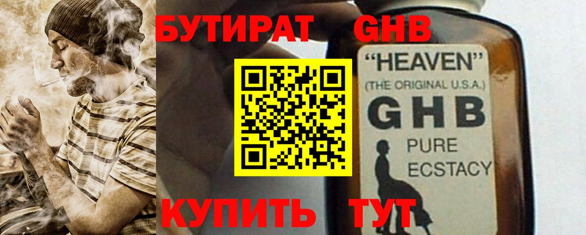 Мефедрон кристаллы  НБОМе  Канабис  КОКАИН  Ангарск  Меф МЯУ МЯУ  Вход с VPN 