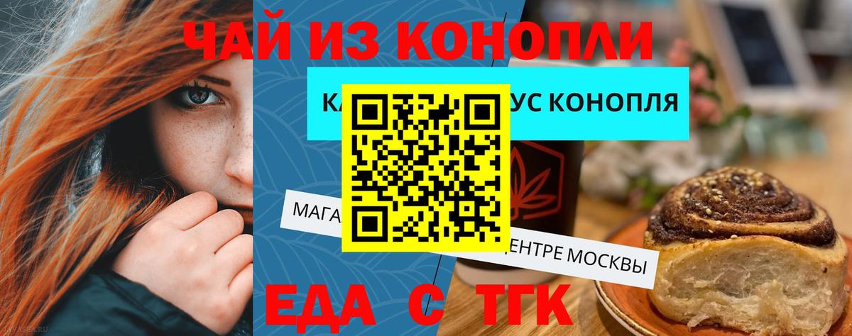 Ангарск  Печенье с ТГК марихуана  Вход с VPN 