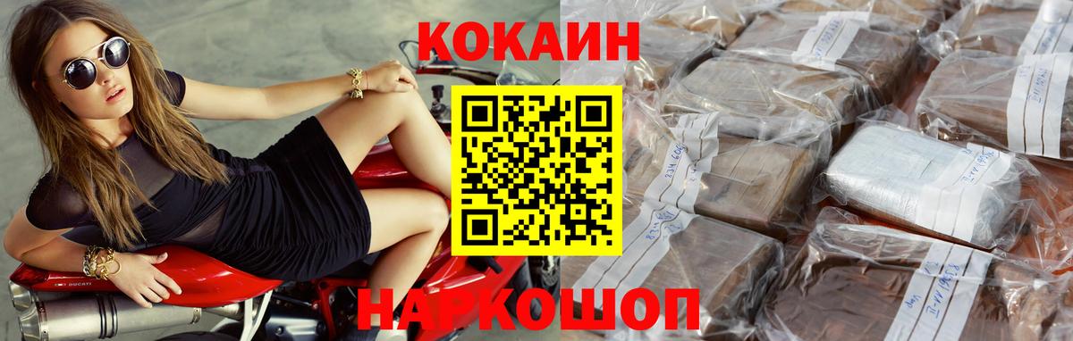 Ангарск  Cocaine Перу  Вход с VPN  Кокаин 97% 