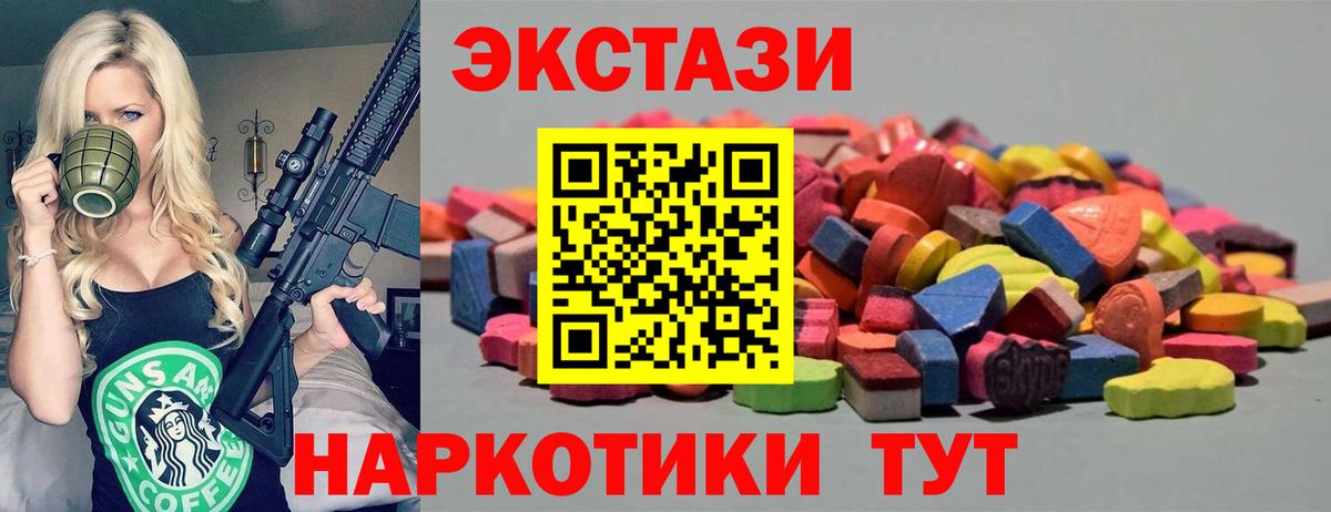 ЭКСТАЗИ XTC  кракен сайт  Ангарск  Вход с VPN 