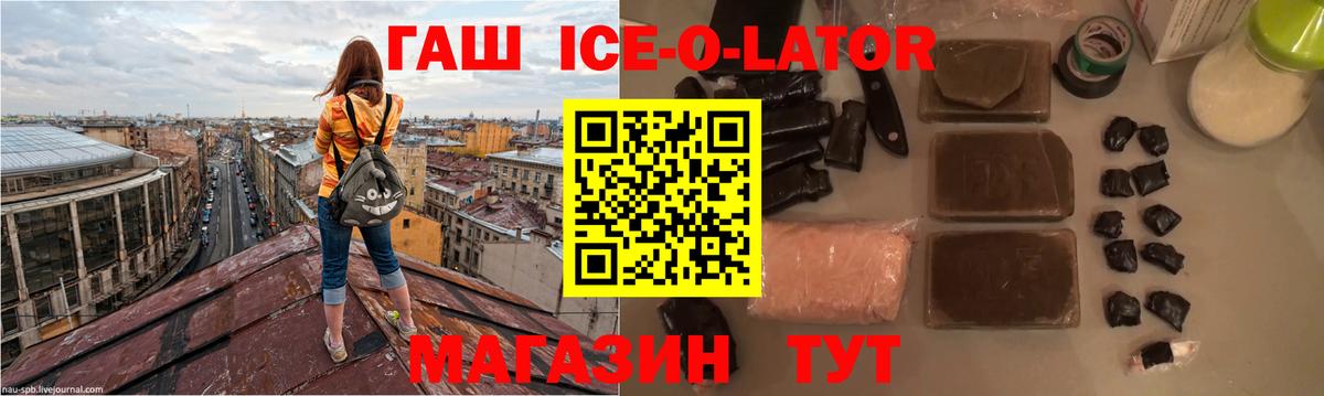 ГАШИШ хэш  ГАШ Cannabis  купить наркоту  Вход с VPN  Ангарск  ГАШ 