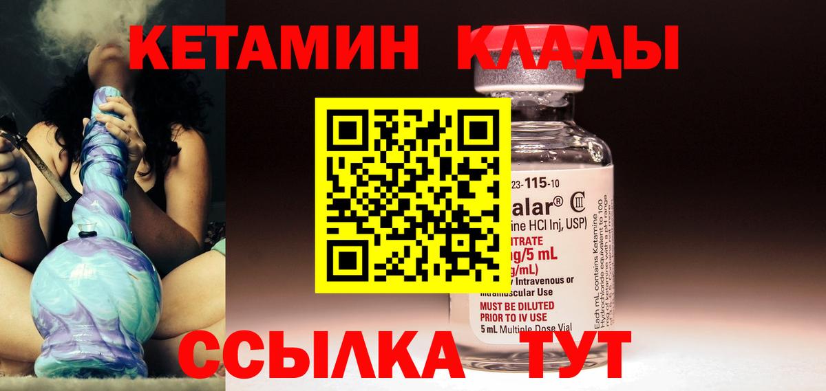 ссылка на мегу вход  Вход с VPN  Ангарск  Кетамин VHQ  КЕТАМИН ketamine 