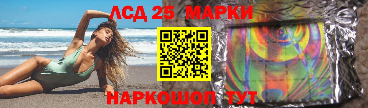 ЛСД экстази ecstasy Ангарск