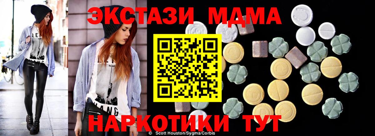 МДМА кристаллы Ангарск