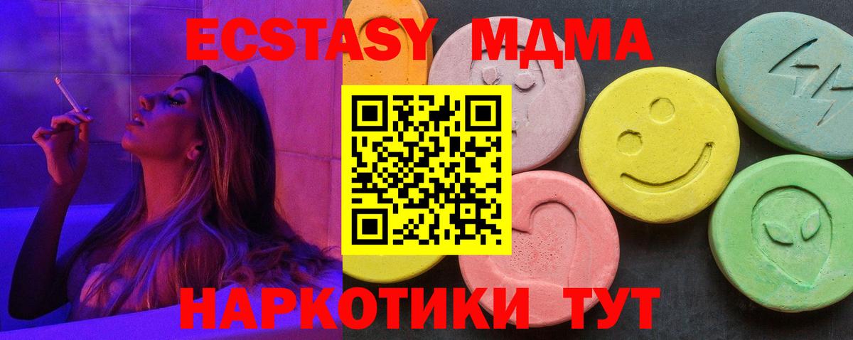MDMA  Вход с VPN  Ангарск  MDMA молли 