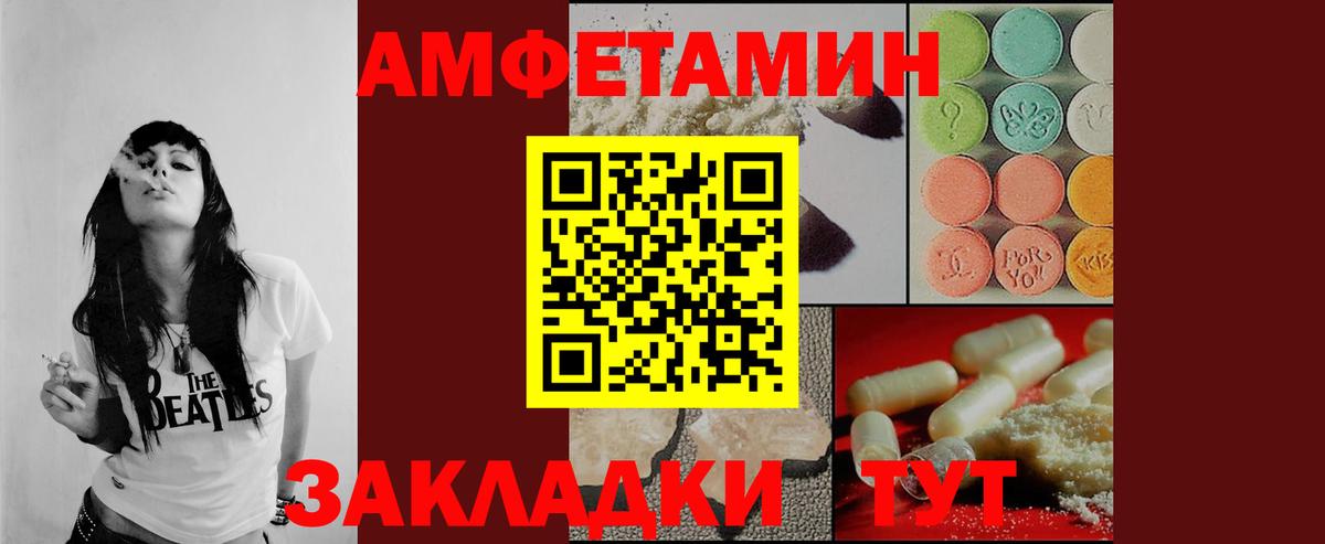 МЕТАМФЕТАМИН Декстрометамфетамин 99.9% Ангарск