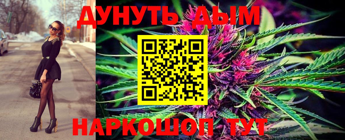 Бошки марихуана Amnesia  Вход с VPN  Бошки марихуана сатива  Ангарск 